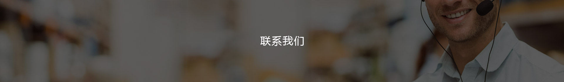 联系IM体育